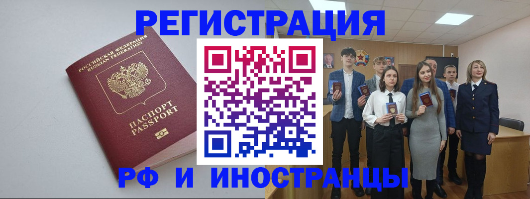 прописка штамп в Полевском