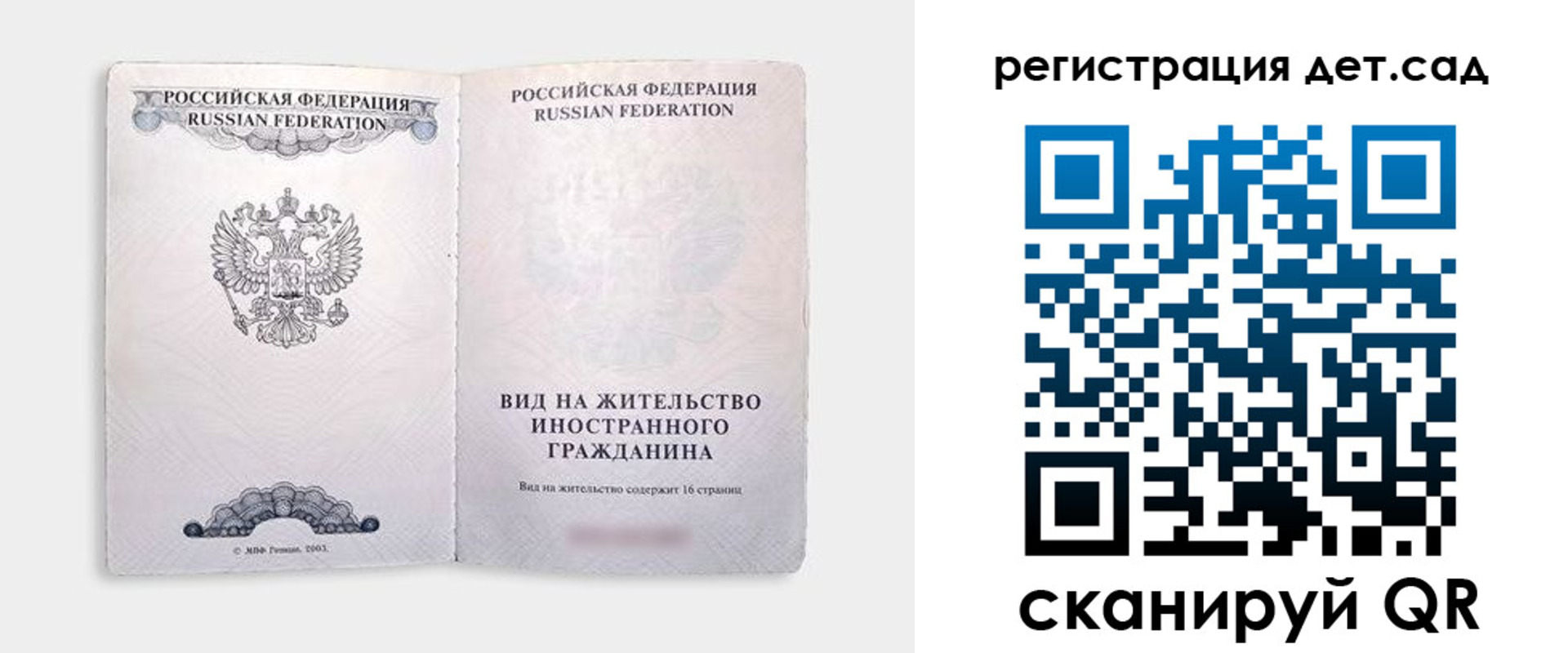 регистрация для школы в Полевском