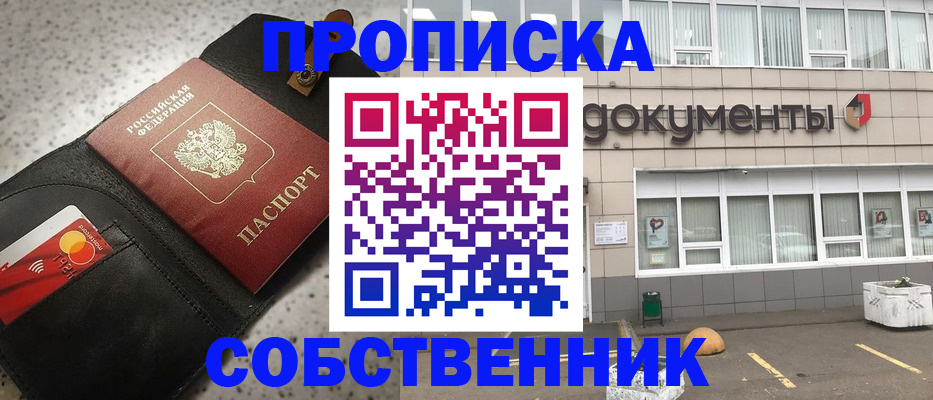 прописка ребенка в Полевском