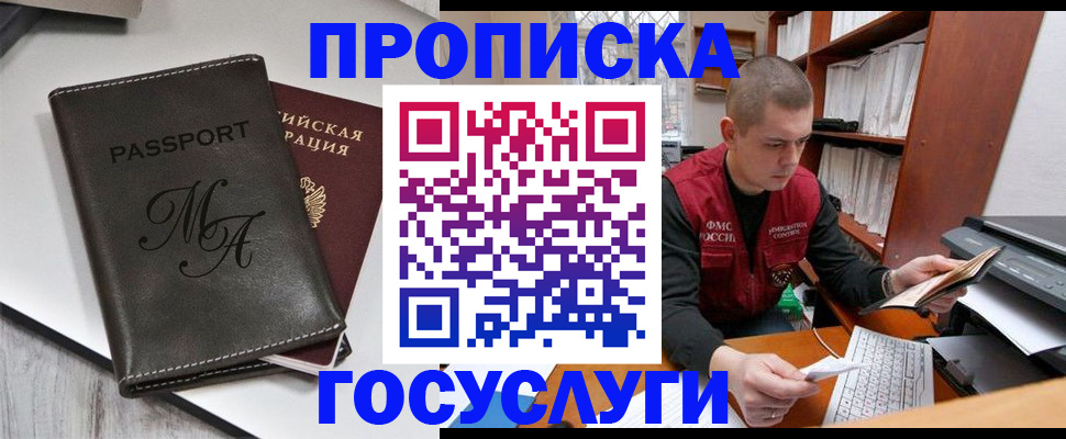 прописка паспорт в Полевском