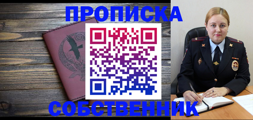 прописка для военкомата в Полевском