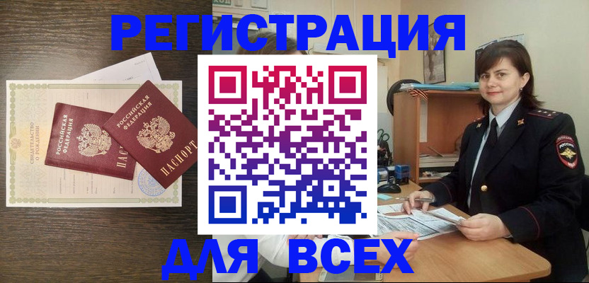 прописка от собственника в Полевском