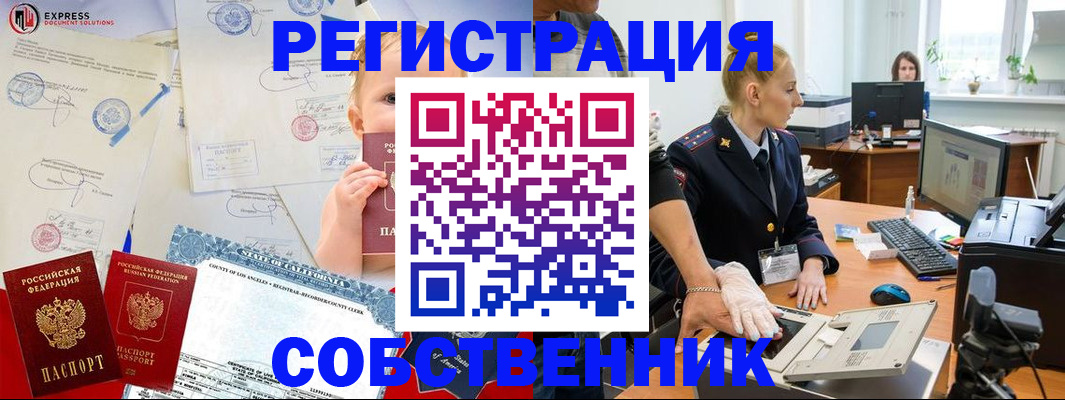временная регистрация для всех в Полевском