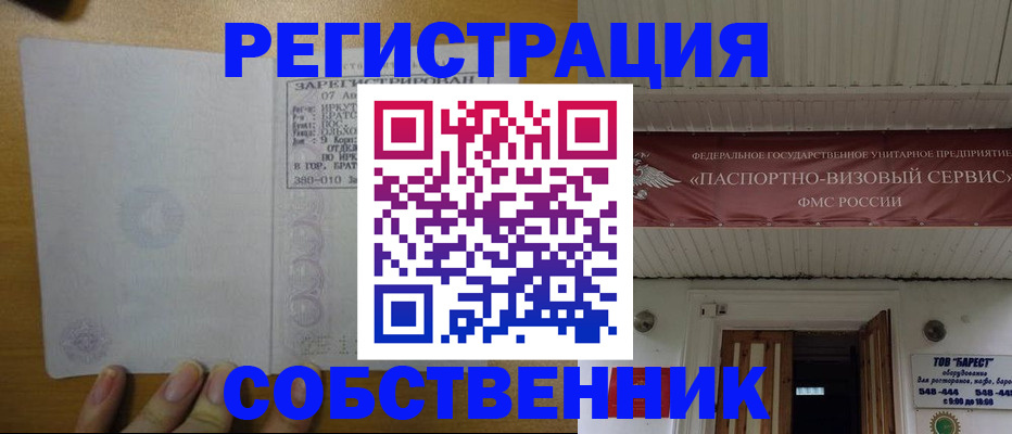 временная прописка в Полевском