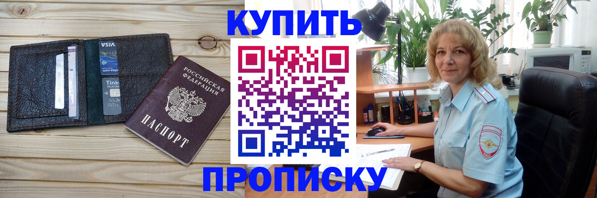 временная прописка в Полевском