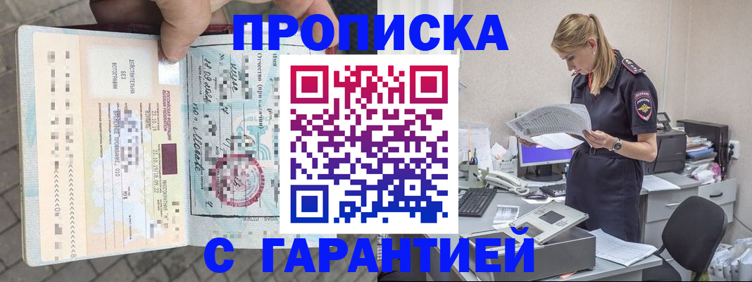 пропишу в квартире в Полевском